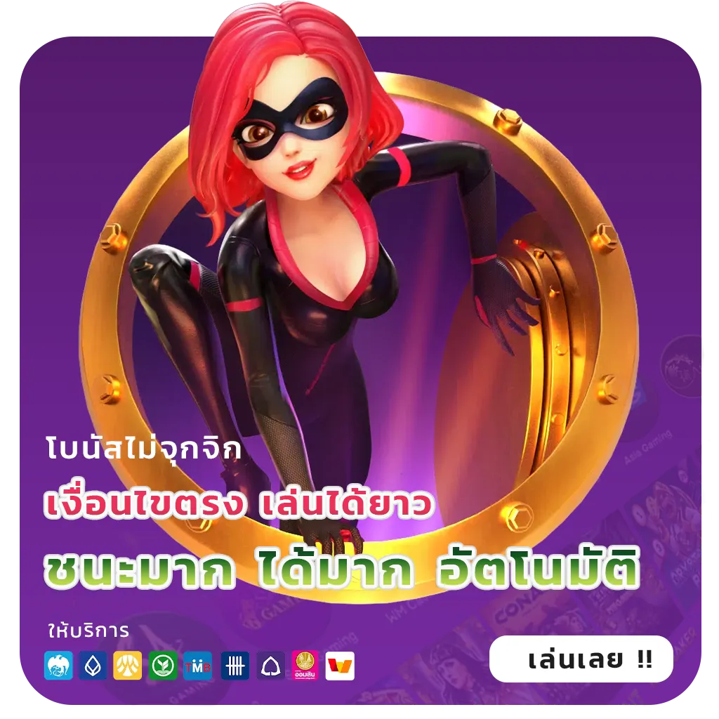 เว็บสล็อตแตกดีอันดับ1