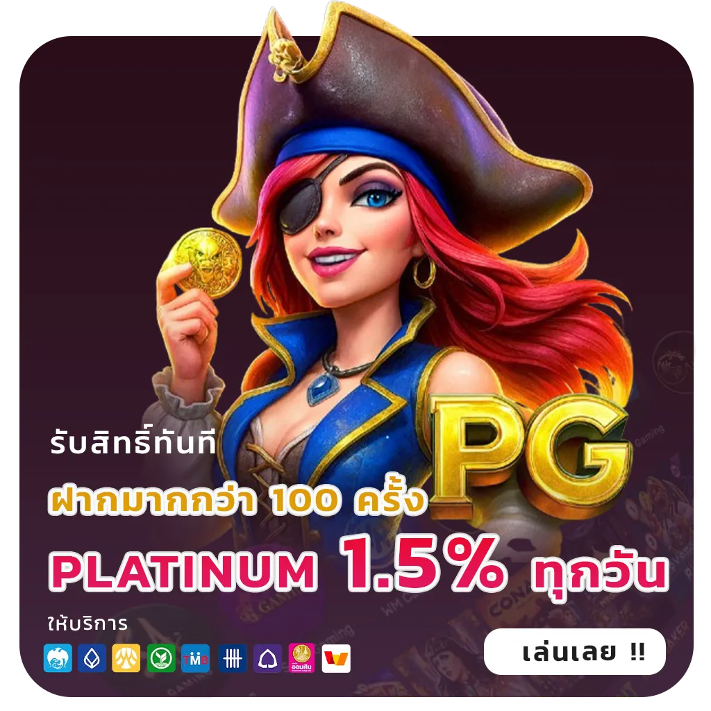 สล็อตแตกดีโบนัสสูง