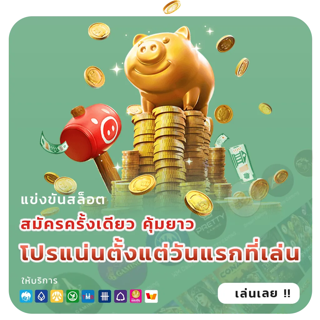 สล็อตเว็บตรงทำเงินดี